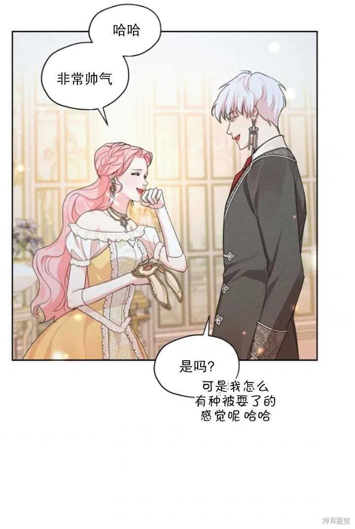 《我是男主的前女友》漫画最新章节第34话免费下拉式在线观看章节第【71】张图片