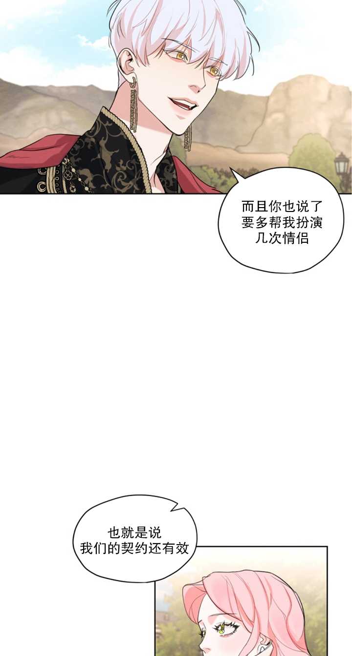 《我是男主的前女友》漫画最新章节第17话免费下拉式在线观看章节第【50】张图片