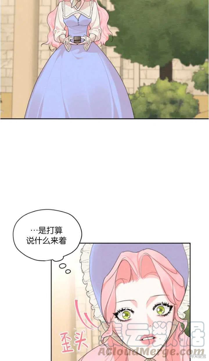 《我是男主的前女友》漫画最新章节第30话免费下拉式在线观看章节第【61】张图片