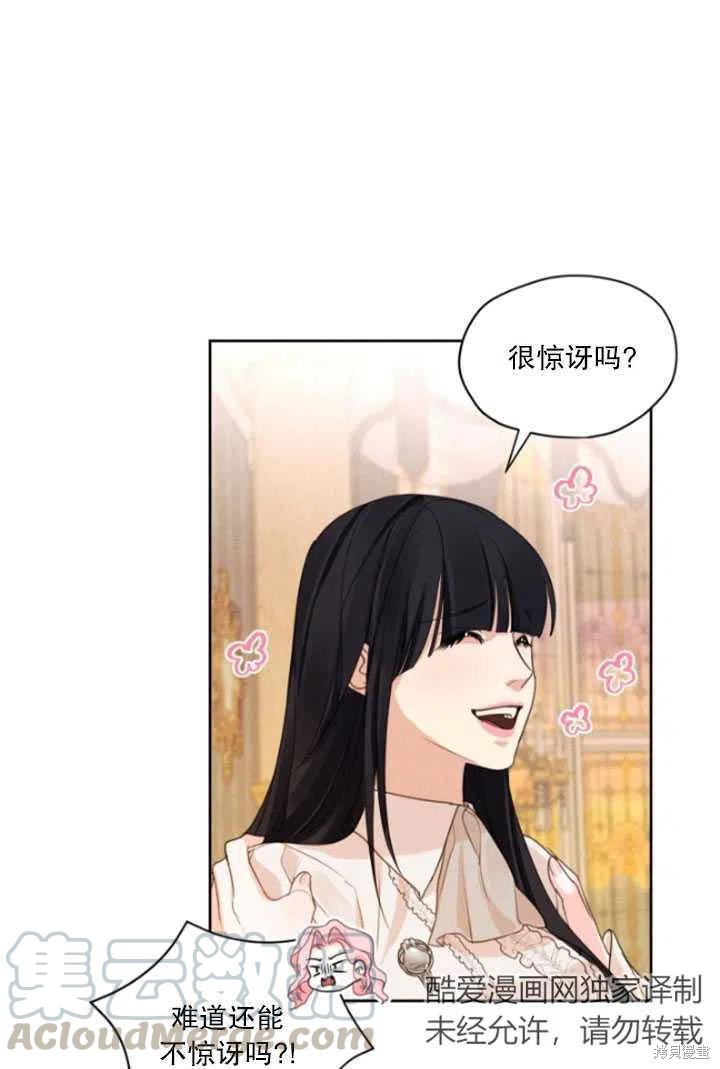 《我是男主的前女友》漫画最新章节第33话免费下拉式在线观看章节第【7】张图片