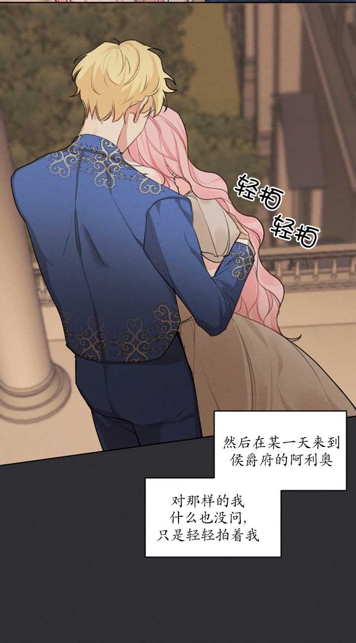 《我是男主的前女友》漫画最新章节第16话免费下拉式在线观看章节第【19】张图片