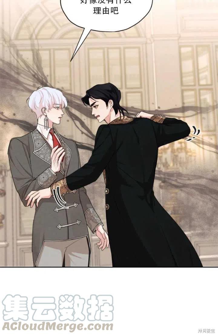 《我是男主的前女友》漫画最新章节第35话免费下拉式在线观看章节第【37】张图片