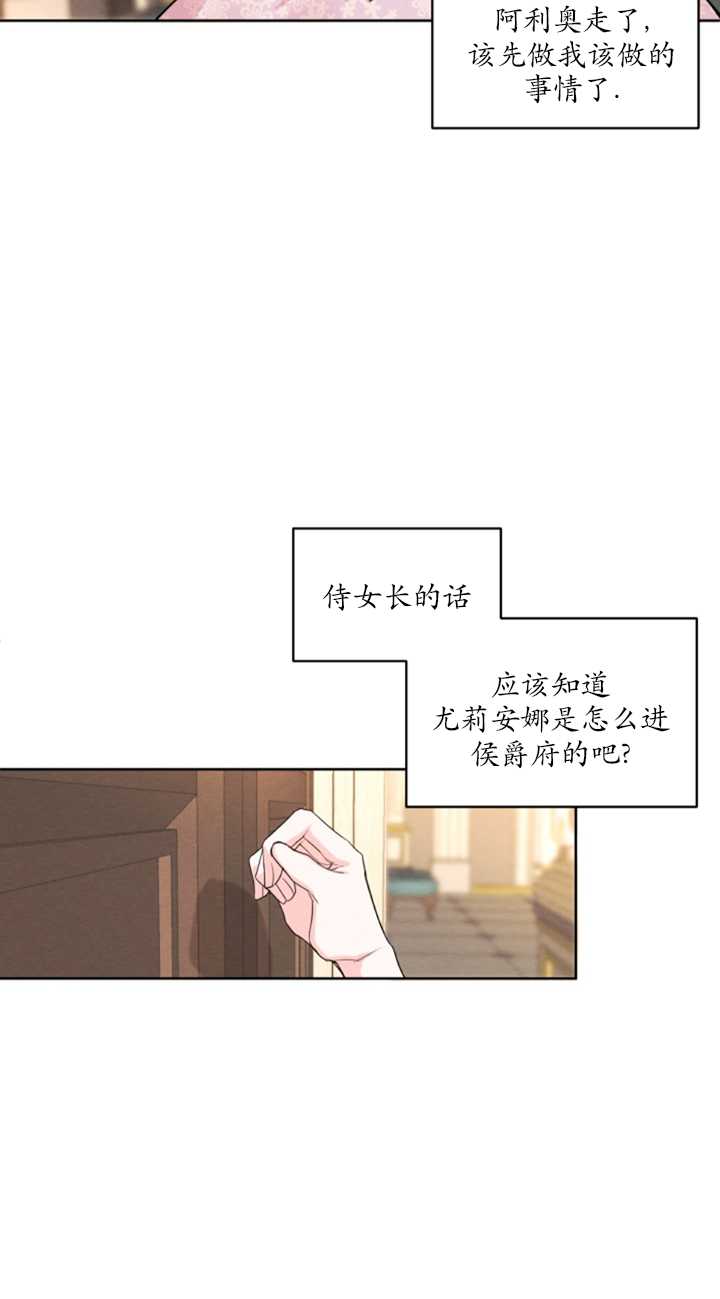 《我是男主的前女友》漫画最新章节第16话免费下拉式在线观看章节第【56】张图片