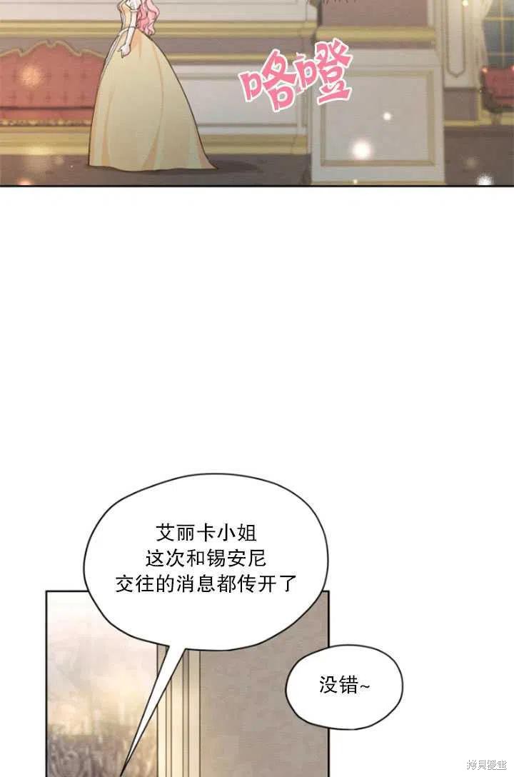 《我是男主的前女友》漫画最新章节第35话免费下拉式在线观看章节第【48】张图片