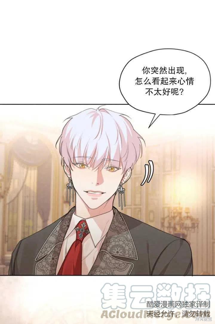 《我是男主的前女友》漫画最新章节第35话免费下拉式在线观看章节第【7】张图片