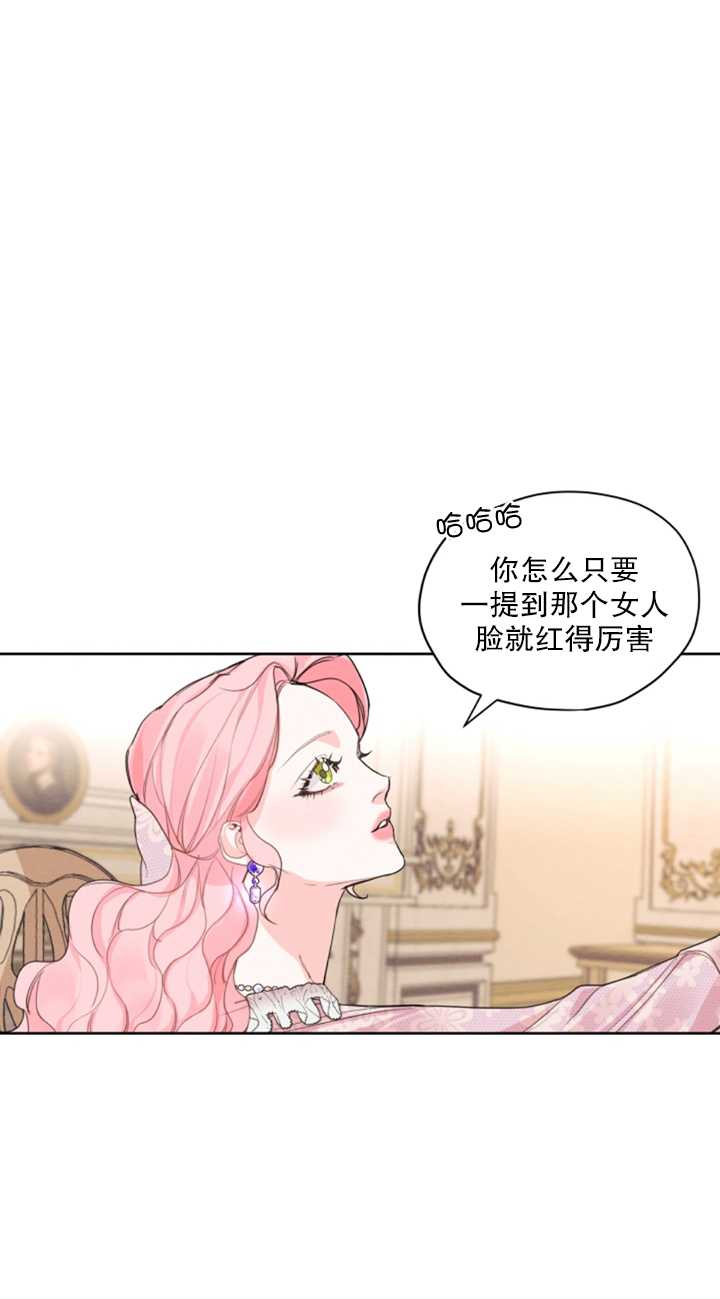 《我是男主的前女友》漫画最新章节第16话免费下拉式在线观看章节第【38】张图片