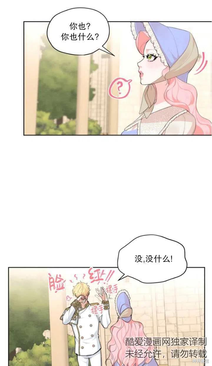 《我是男主的前女友》漫画最新章节第30话免费下拉式在线观看章节第【57】张图片