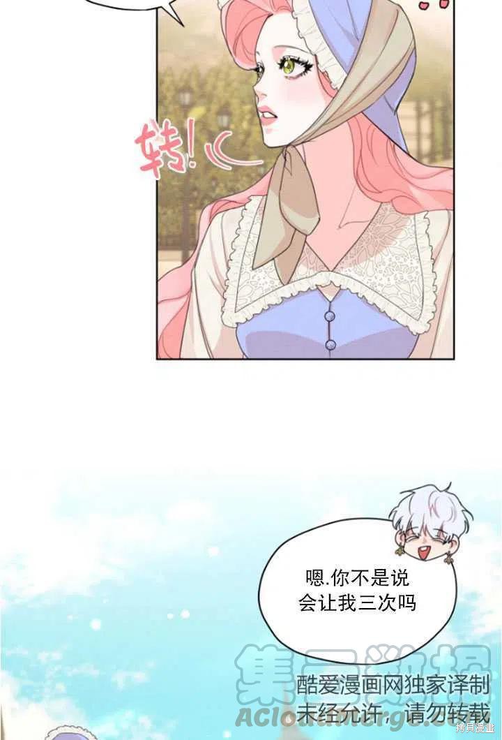 《我是男主的前女友》漫画最新章节第34话免费下拉式在线观看章节第【10】张图片