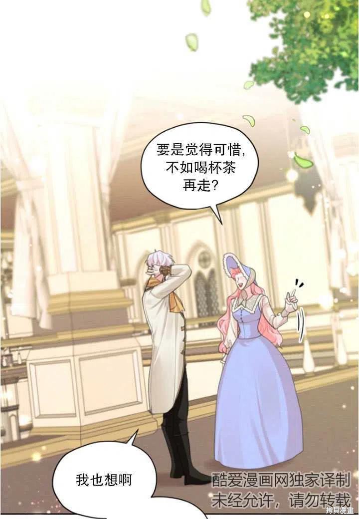 《我是男主的前女友》漫画最新章节第34话免费下拉式在线观看章节第【26】张图片