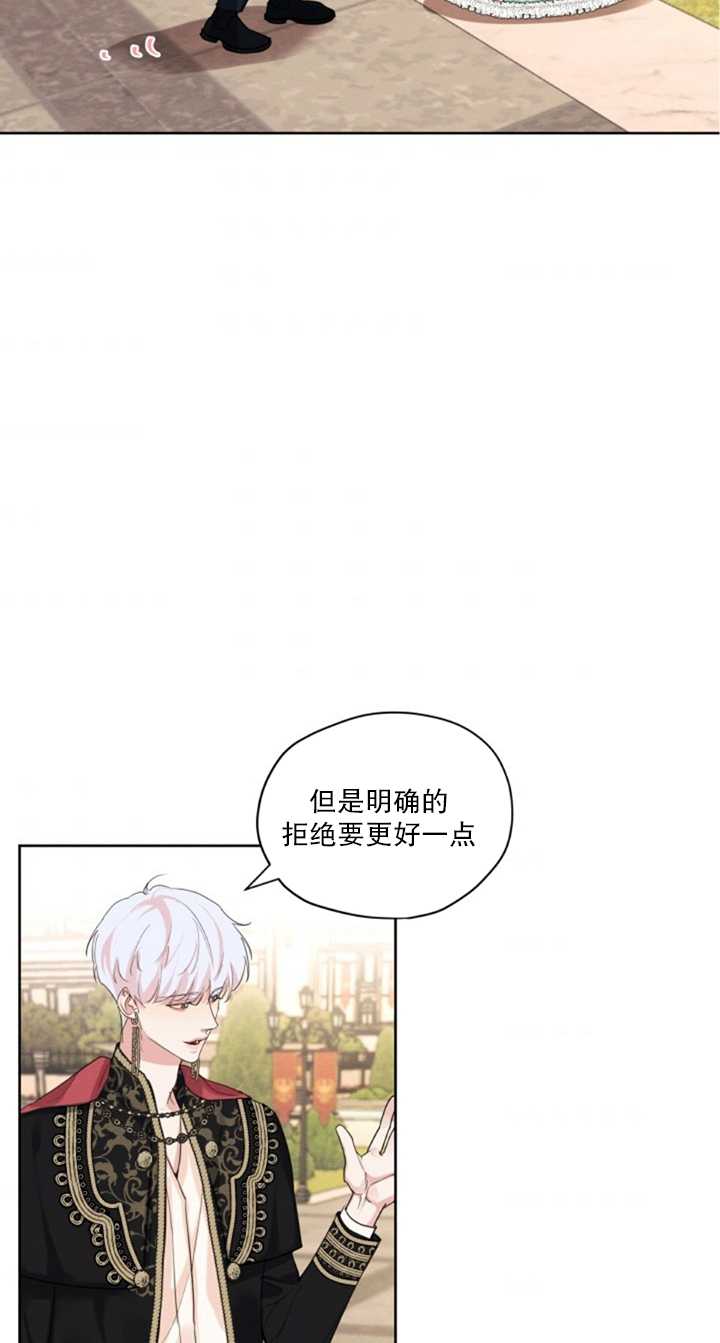 《我是男主的前女友》漫画最新章节第17话免费下拉式在线观看章节第【48】张图片