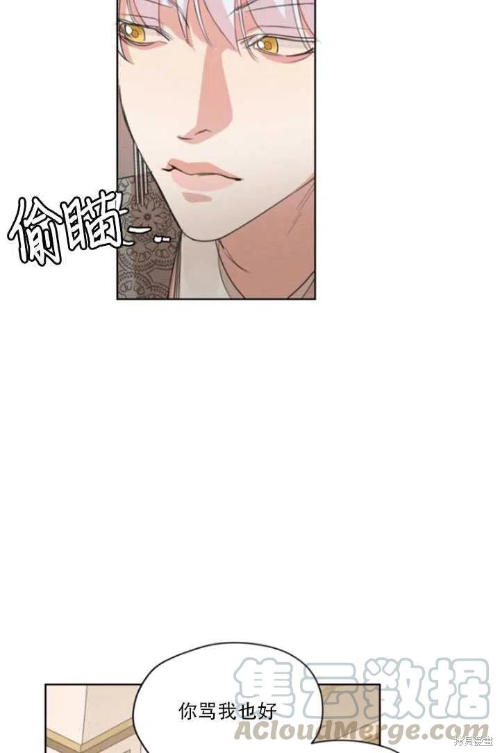 《我是男主的前女友》漫画最新章节第35话免费下拉式在线观看章节第【19】张图片