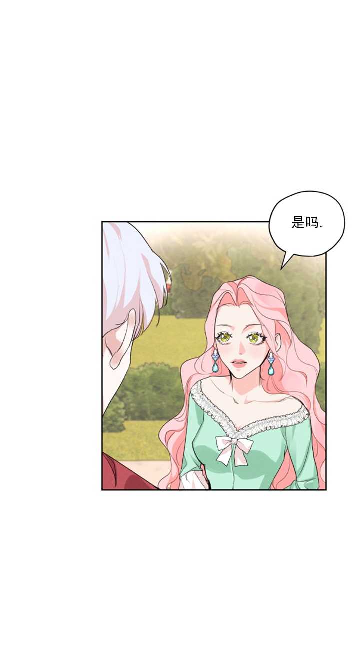 《我是男主的前女友》漫画最新章节第17话免费下拉式在线观看章节第【53】张图片