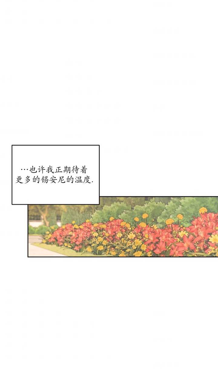 《我是男主的前女友》漫画最新章节第18话免费下拉式在线观看章节第【27】张图片