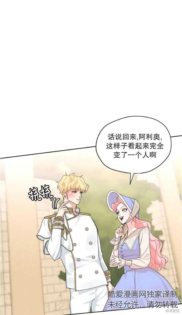 《我是男主的前女友》漫画最新章节第30话免费下拉式在线观看章节第【24】张图片