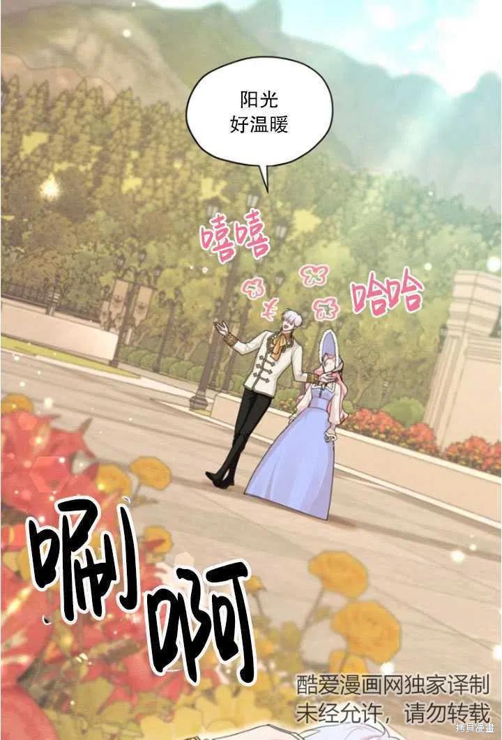 《我是男主的前女友》漫画最新章节第34话免费下拉式在线观看章节第【2】张图片