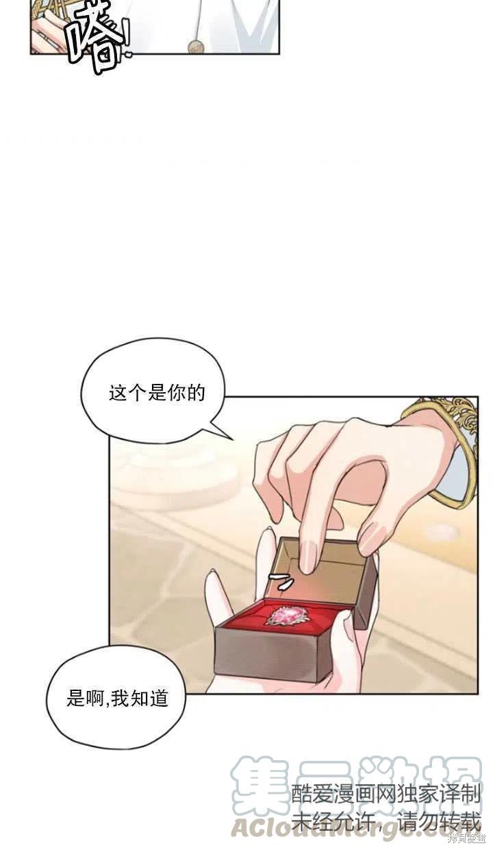 《我是男主的前女友》漫画最新章节第30话免费下拉式在线观看章节第【55】张图片