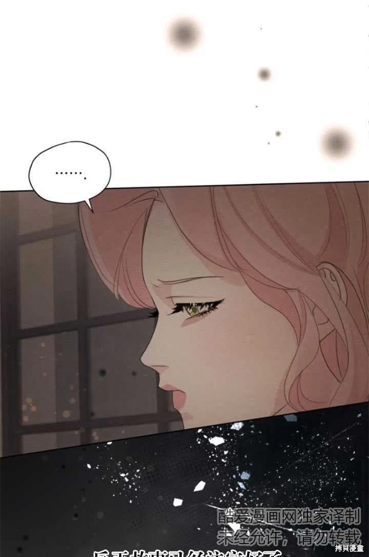 《我是男主的前女友》漫画最新章节第33话免费下拉式在线观看章节第【39】张图片