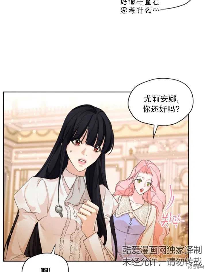 《我是男主的前女友》漫画最新章节第32话免费下拉式在线观看章节第【72】张图片