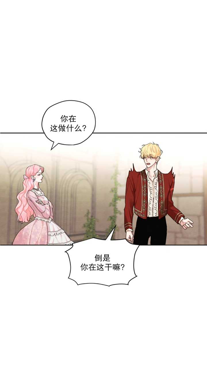 《我是男主的前女友》漫画最新章节第14话免费下拉式在线观看章节第【31】张图片