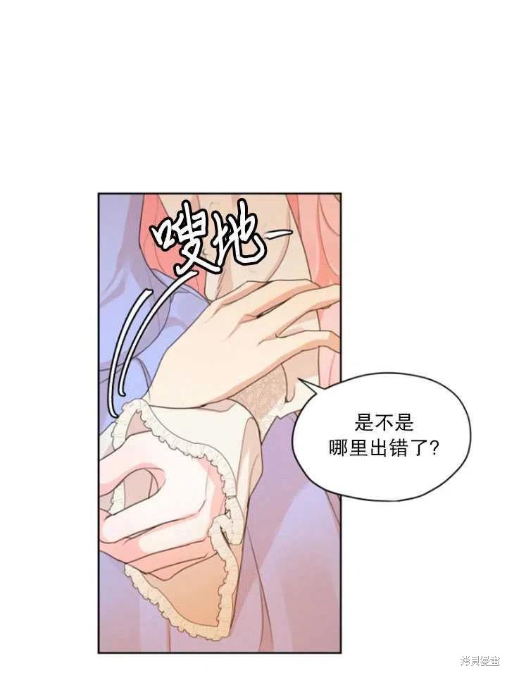 《我是男主的前女友》漫画最新章节第32话免费下拉式在线观看章节第【29】张图片