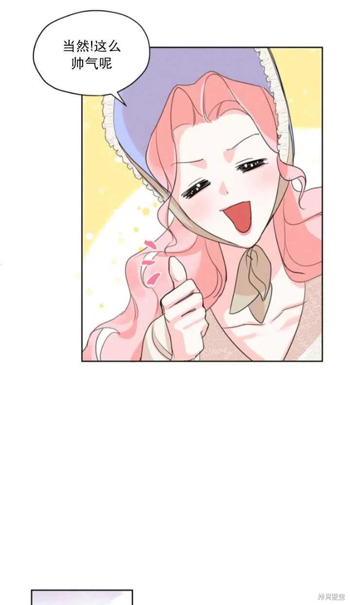 《我是男主的前女友》漫画最新章节第30话免费下拉式在线观看章节第【33】张图片