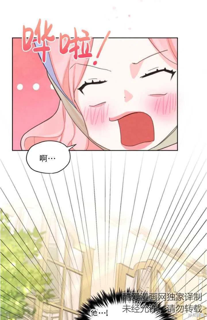 《我是男主的前女友》漫画最新章节第34话免费下拉式在线观看章节第【41】张图片