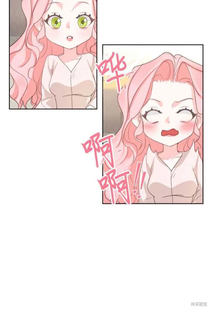 《我是男主的前女友》漫画最新章节第33话免费下拉式在线观看章节第【65】张图片