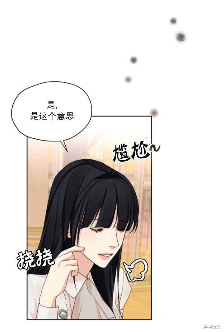 《我是男主的前女友》漫画最新章节第33话免费下拉式在线观看章节第【3】张图片