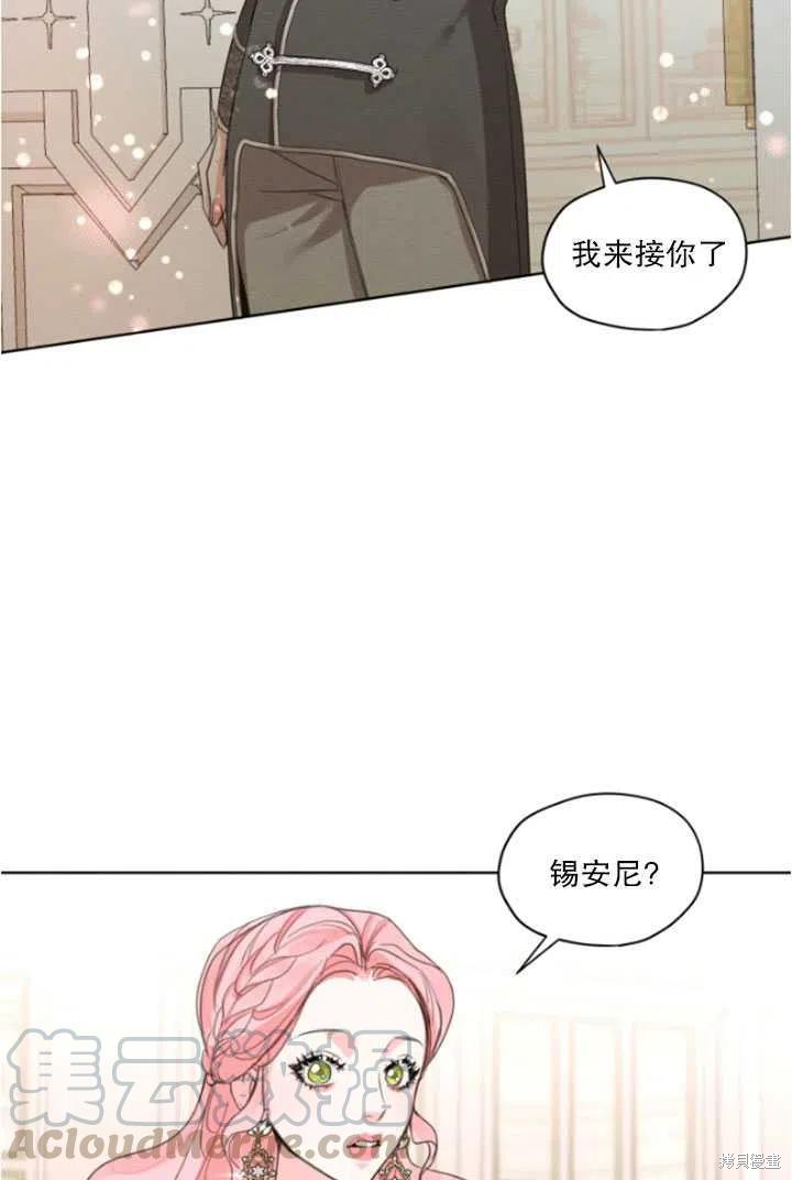 《我是男主的前女友》漫画最新章节第34话免费下拉式在线观看章节第【67】张图片