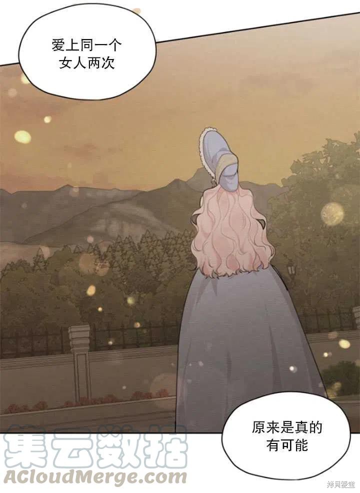 《我是男主的前女友》漫画最新章节第31话免费下拉式在线观看章节第【58】张图片