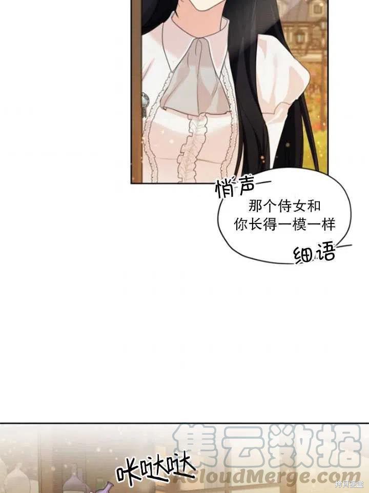 《我是男主的前女友》漫画最新章节第32话免费下拉式在线观看章节第【58】张图片