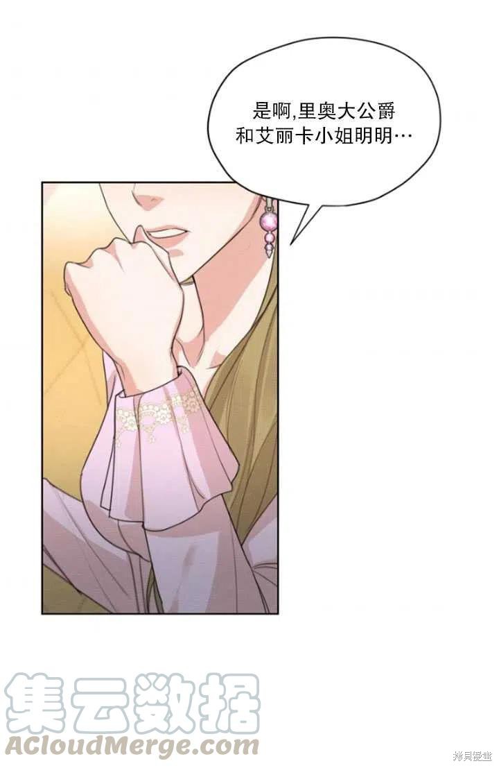 《我是男主的前女友》漫画最新章节第35话免费下拉式在线观看章节第【61】张图片