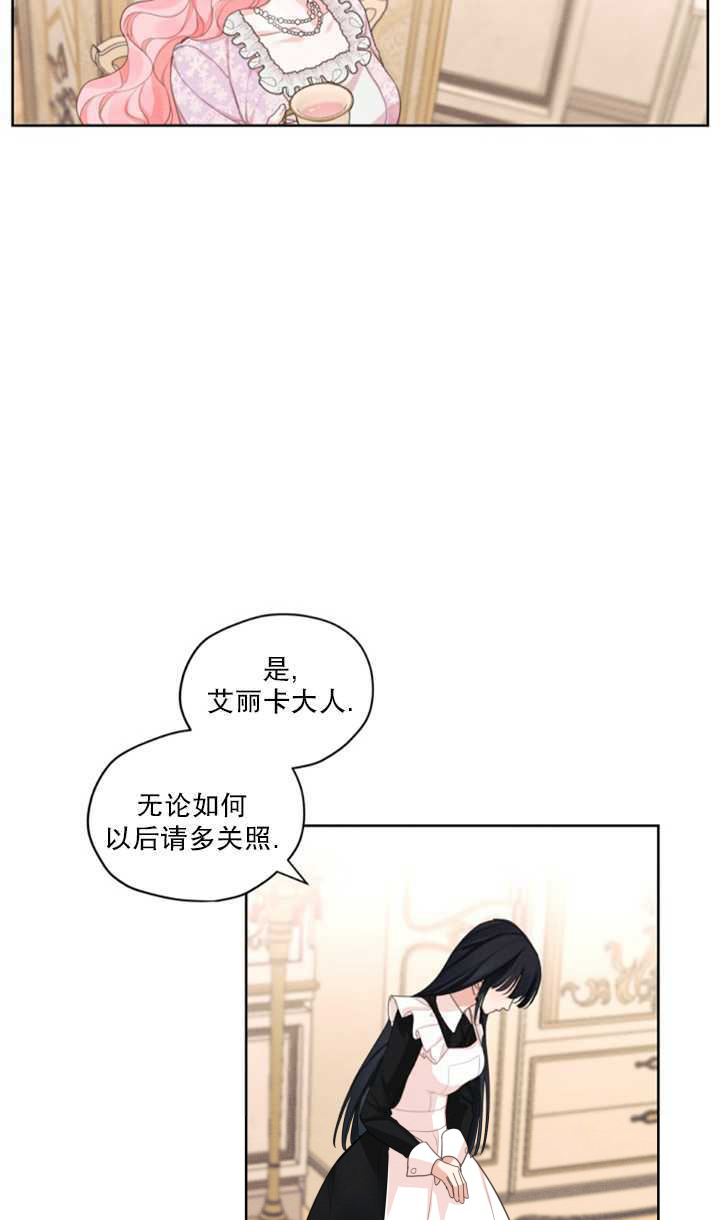 《我是男主的前女友》漫画最新章节第15话免费下拉式在线观看章节第【22】张图片