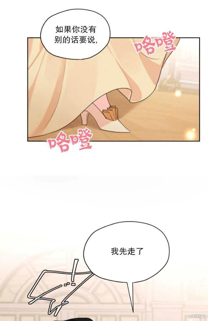 《我是男主的前女友》漫画最新章节第35话免费下拉式在线观看章节第【21】张图片