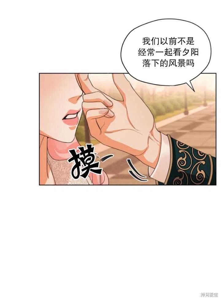 《我是男主的前女友》漫画最新章节第31话免费下拉式在线观看章节第【20】张图片