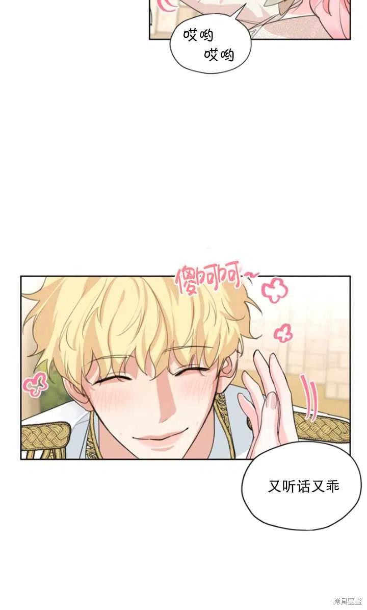 《我是男主的前女友》漫画最新章节第30话免费下拉式在线观看章节第【42】张图片