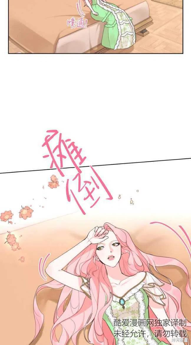 《我是男主的前女友》漫画最新章节第29话免费下拉式在线观看章节第【15】张图片