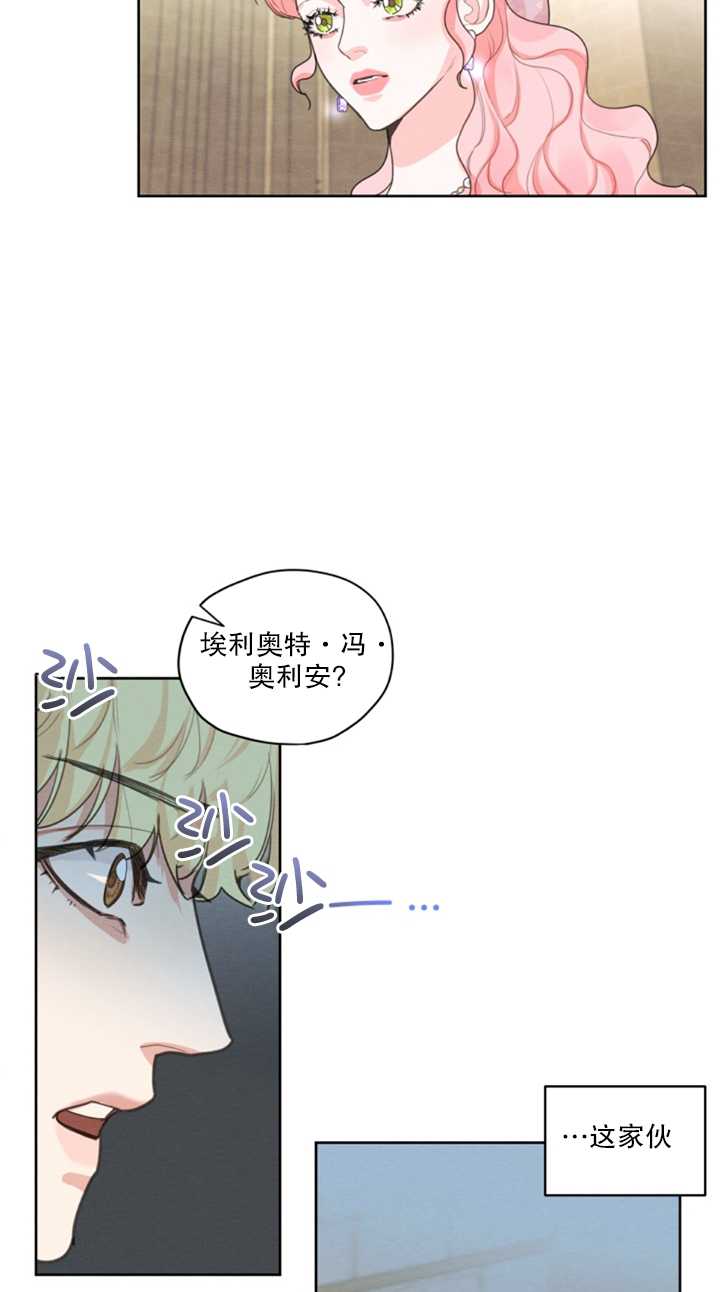 《我是男主的前女友》漫画最新章节第14话免费下拉式在线观看章节第【45】张图片