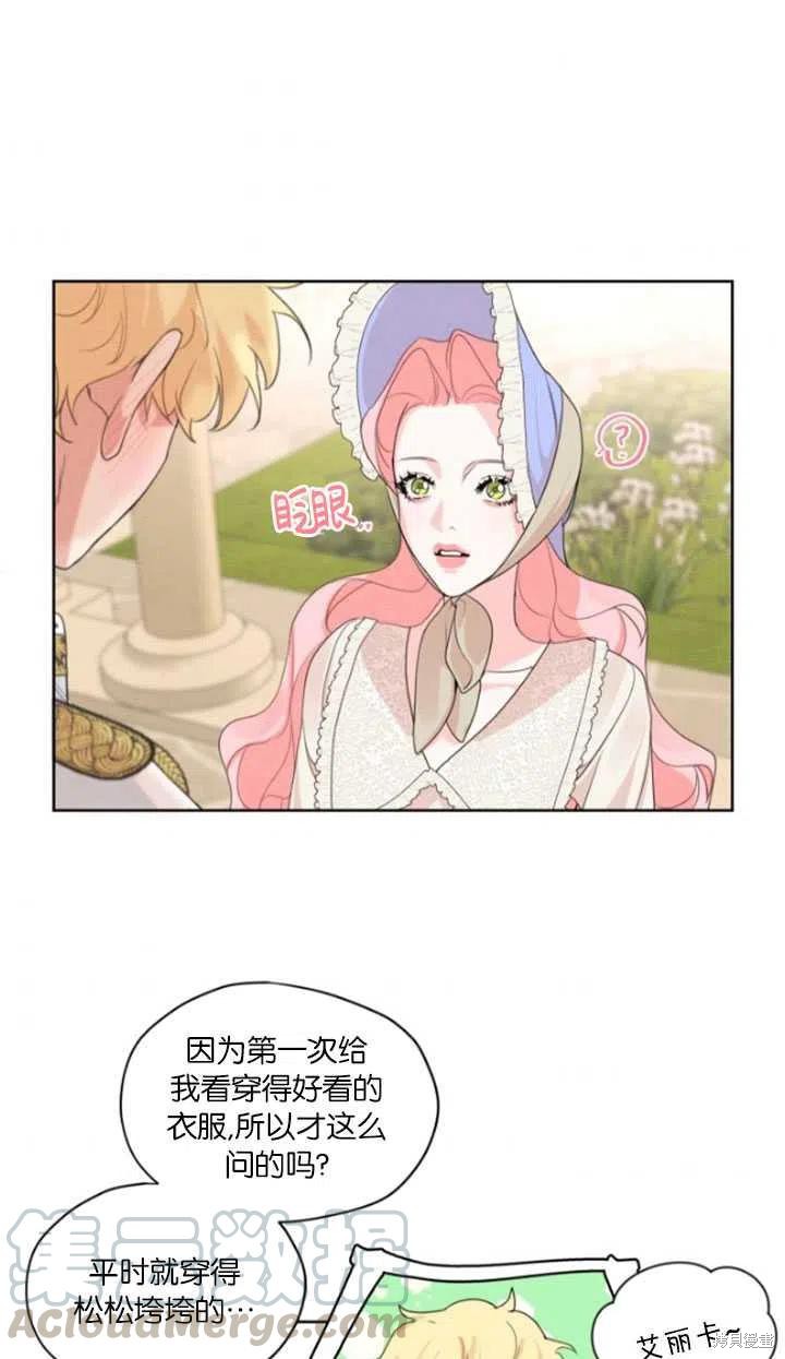 《我是男主的前女友》漫画最新章节第30话免费下拉式在线观看章节第【28】张图片