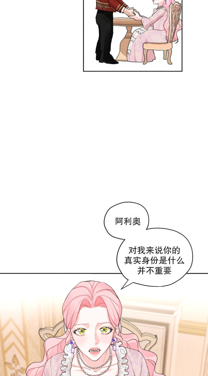 《我是男主的前女友》漫画最新章节第16话免费下拉式在线观看章节第【32】张图片