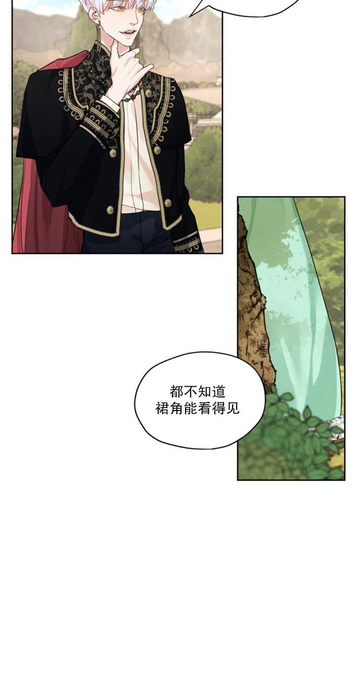 《我是男主的前女友》漫画最新章节第17话免费下拉式在线观看章节第【43】张图片