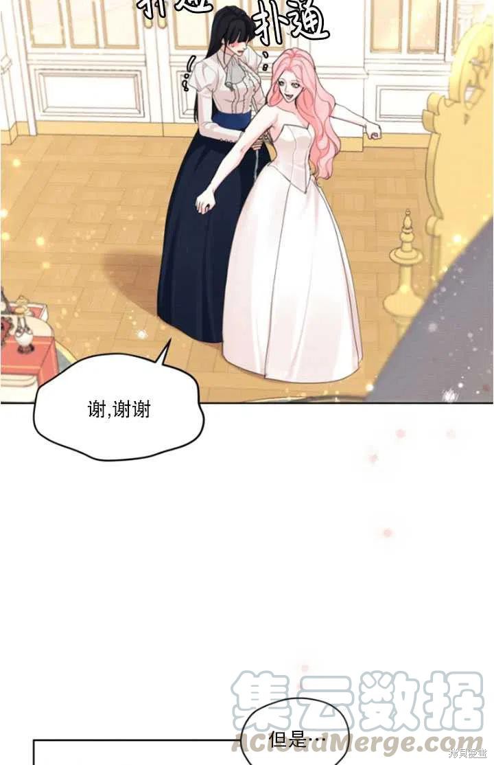 《我是男主的前女友》漫画最新章节第34话免费下拉式在线观看章节第【46】张图片