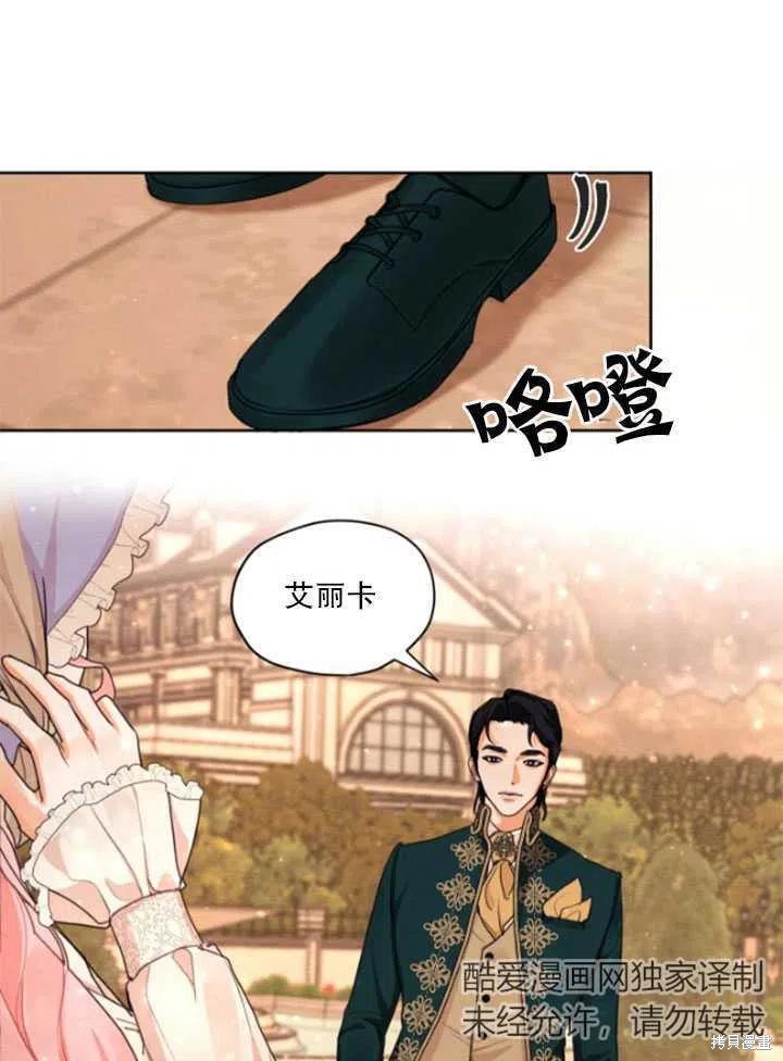 《我是男主的前女友》漫画最新章节第31话免费下拉式在线观看章节第【8】张图片