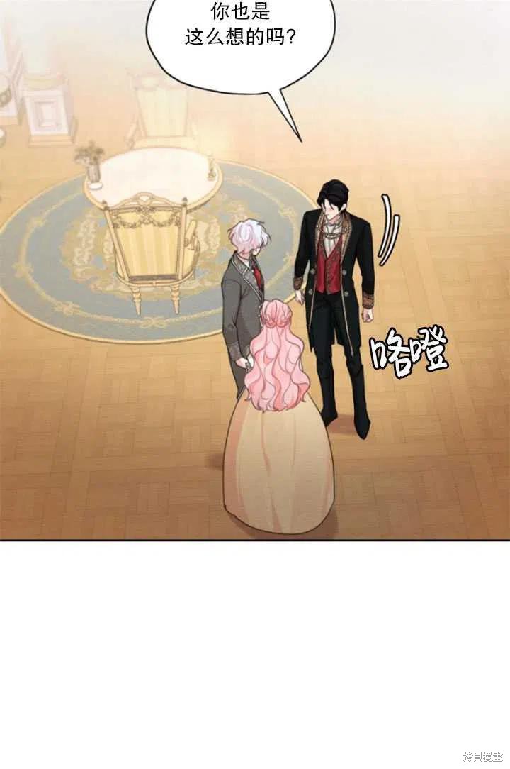 《我是男主的前女友》漫画最新章节第35话免费下拉式在线观看章节第【14】张图片