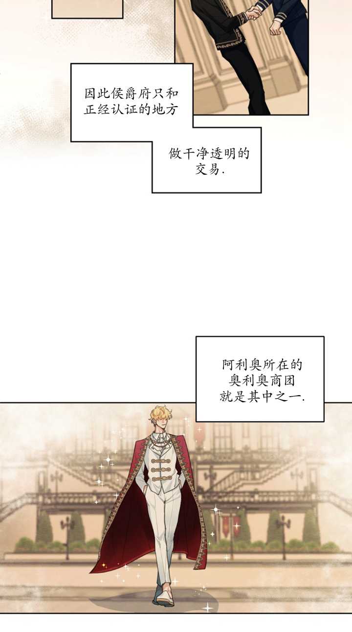 《我是男主的前女友》漫画最新章节第14话免费下拉式在线观看章节第【14】张图片