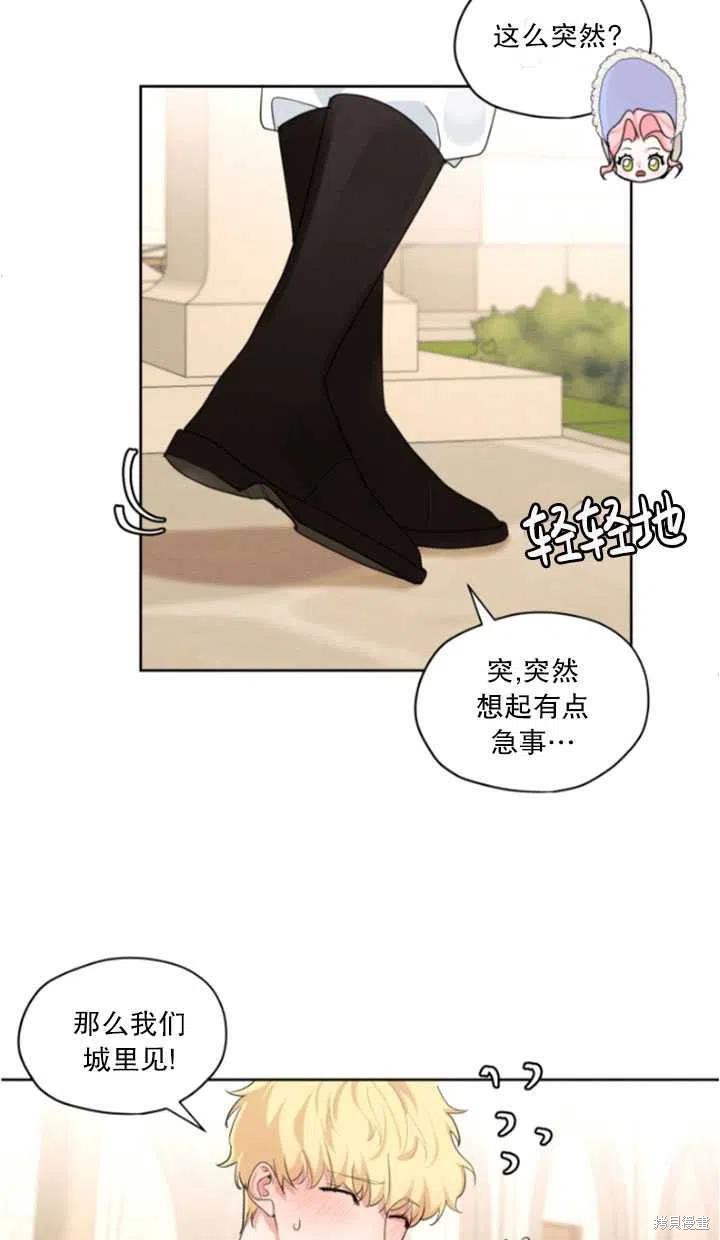 《我是男主的前女友》漫画最新章节第30话免费下拉式在线观看章节第【59】张图片