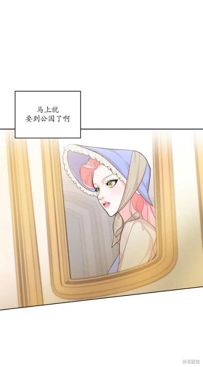 《我是男主的前女友》漫画最新章节第29话免费下拉式在线观看章节第【29】张图片