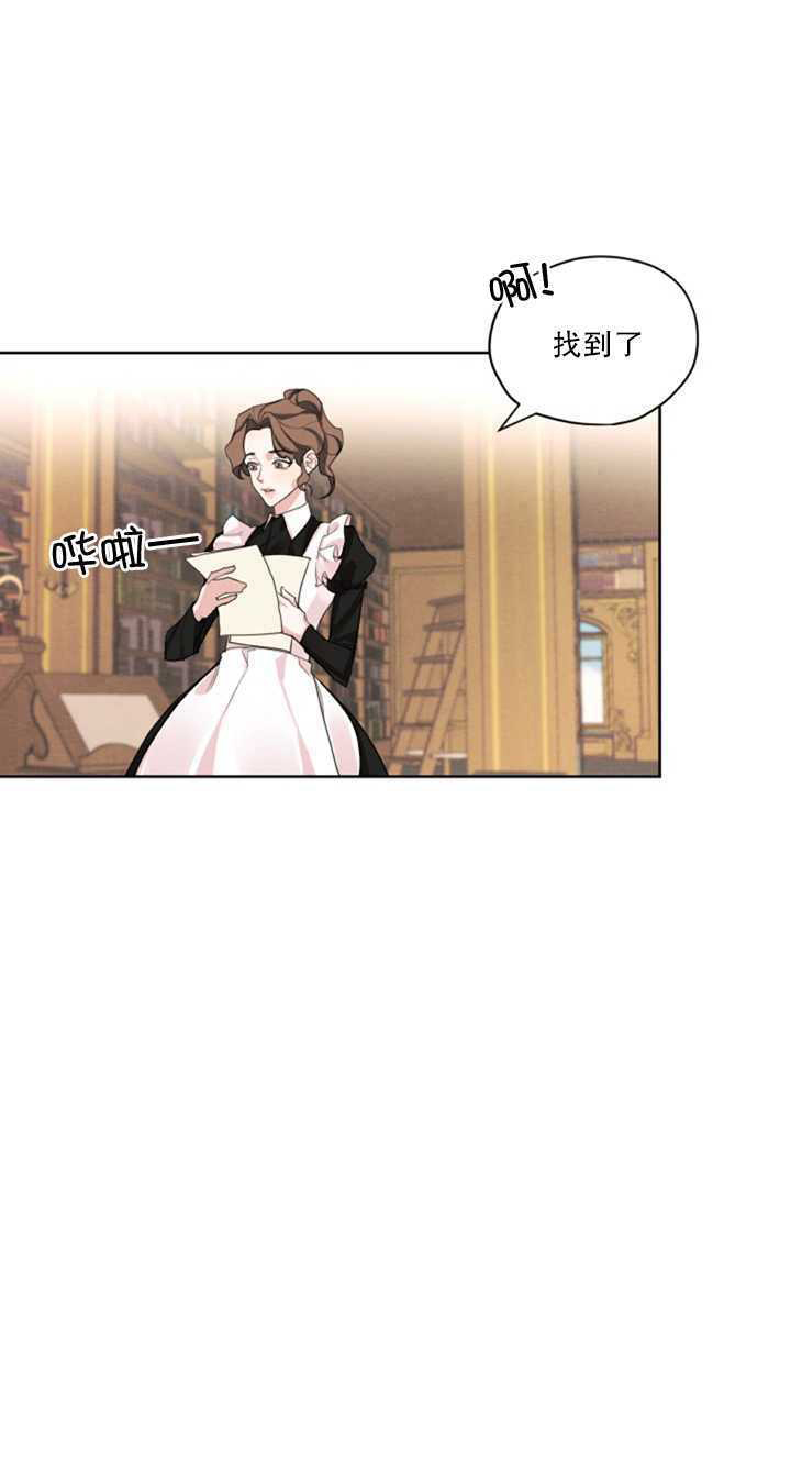 《我是男主的前女友》漫画最新章节第17话免费下拉式在线观看章节第【14】张图片