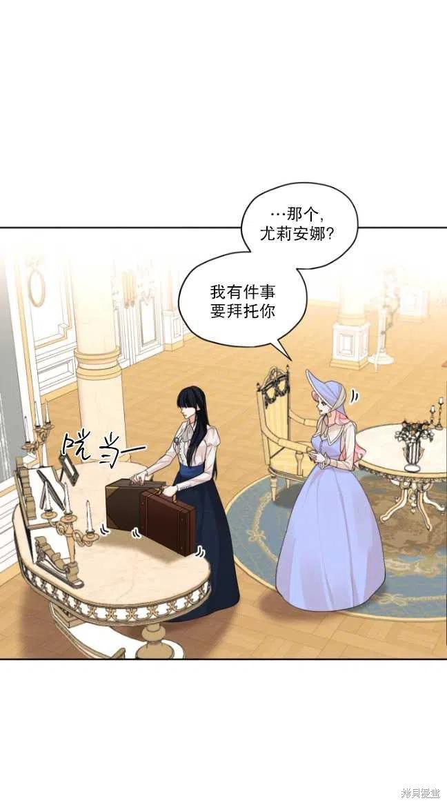 《我是男主的前女友》漫画最新章节第29话免费下拉式在线观看章节第【44】张图片