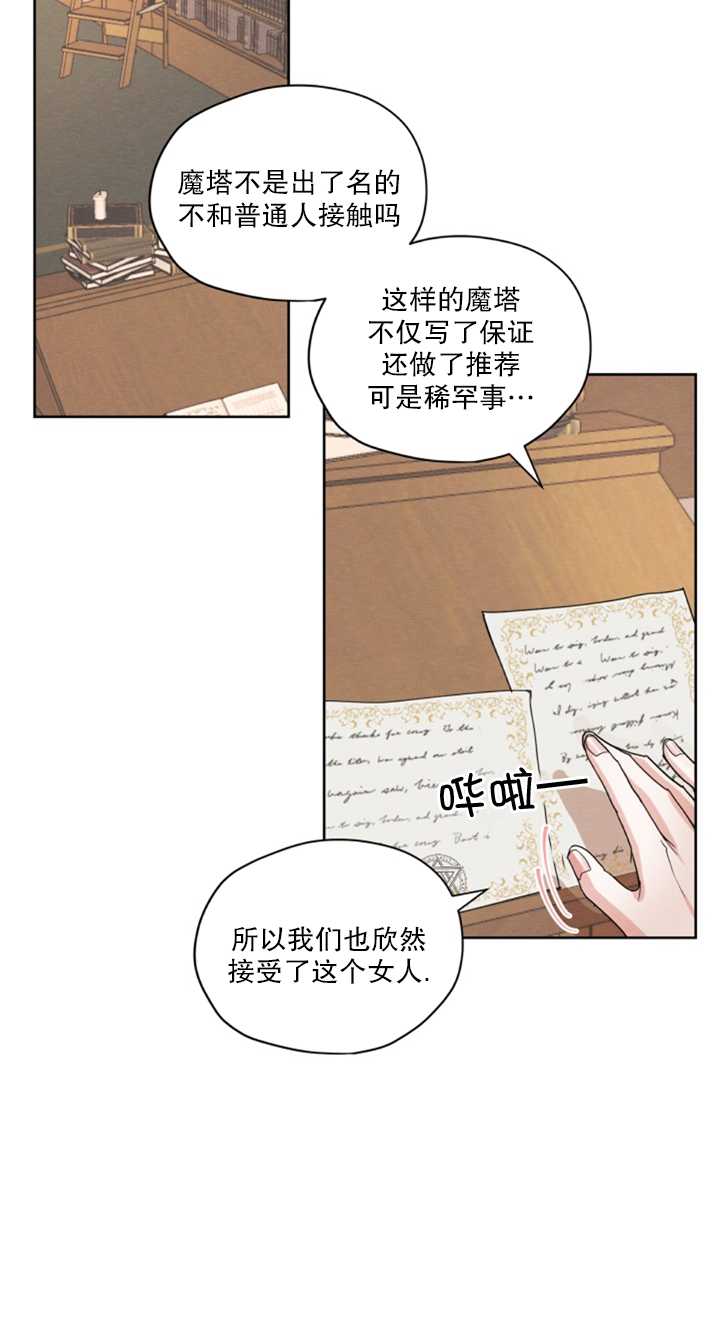 《我是男主的前女友》漫画最新章节第17话免费下拉式在线观看章节第【13】张图片